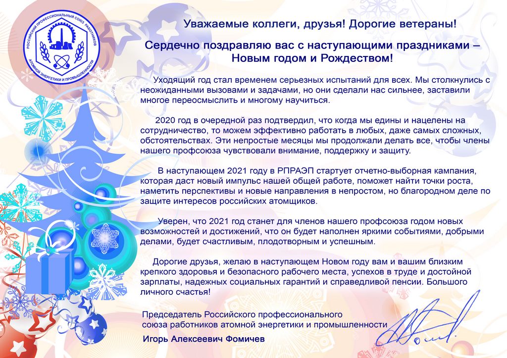 Новый Год Новых Начал Новых Возможностей