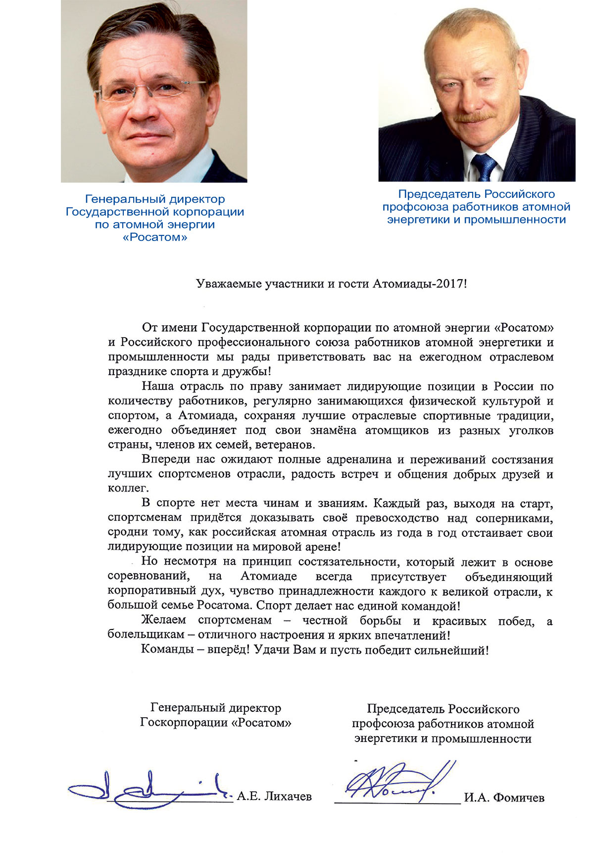 приветствиеа гк рпраэп